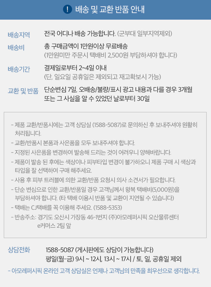 Laneige Two-tone Lip Bar 2g Except for the amount 