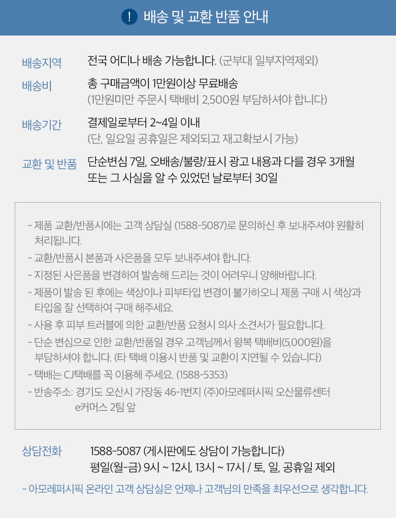 Mamonde Cream Tint Color Bare Intense Mini 1.5G 1 