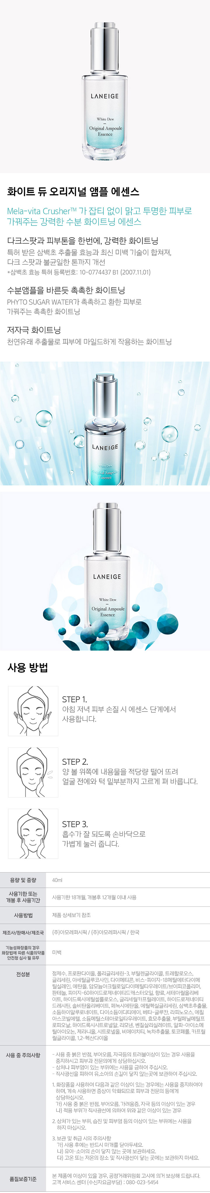 Laneige Exclusive White Dew Original Ampoules Esse