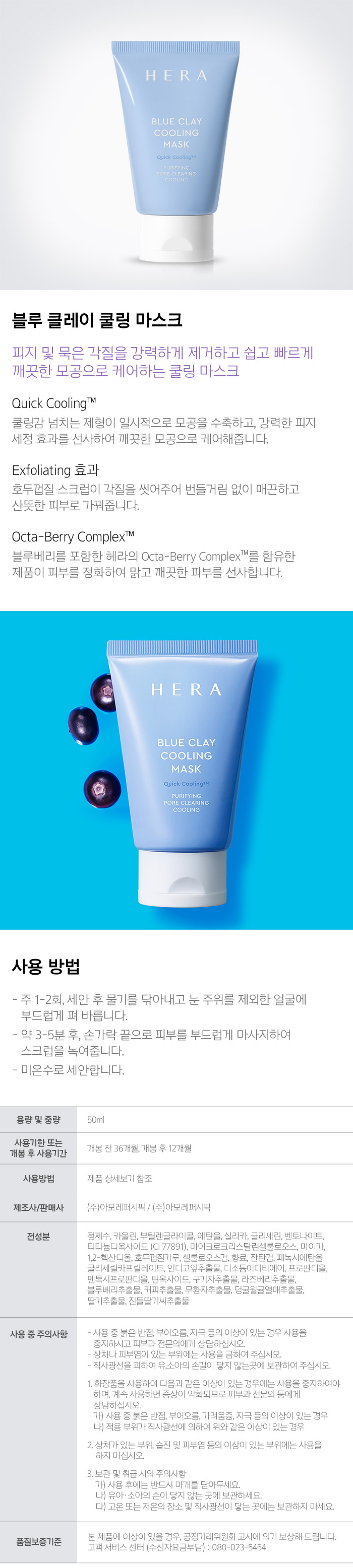 <b><p>IF SQUARE Hera In May blue Cl Cooling sk</p></b><b><p>AK プラザ ヘラ 5月に ブルー クレイ クーリング マスク 50ml セット</p></b><br /><br /><p align='center'>