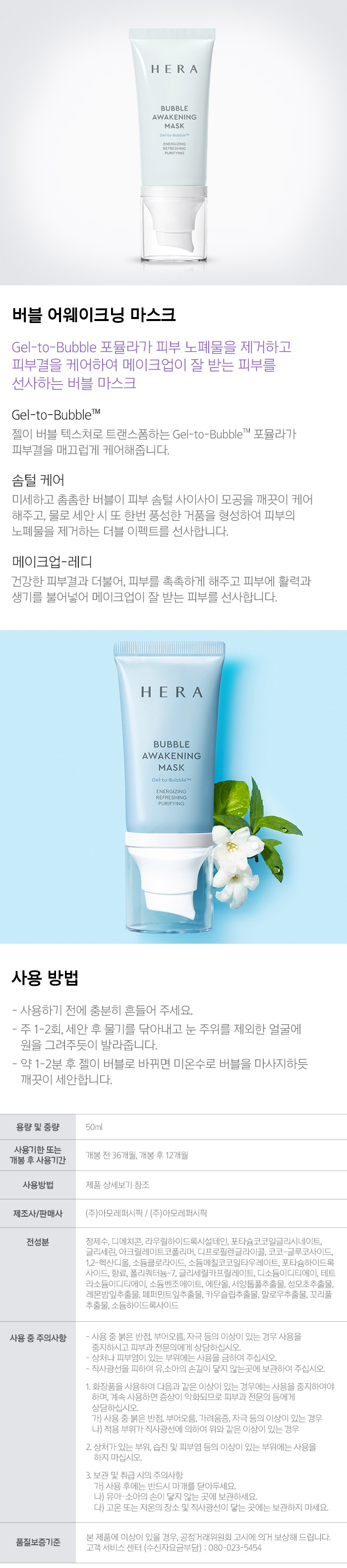 <b><p>IF SQUARE Hera In May bubble Awakening sk</p></b><b><p>AK プラザ ヘラ 5月に バブル オウェイクニン マスク 50ml セット</p></b><br /><br /><p align='center'>