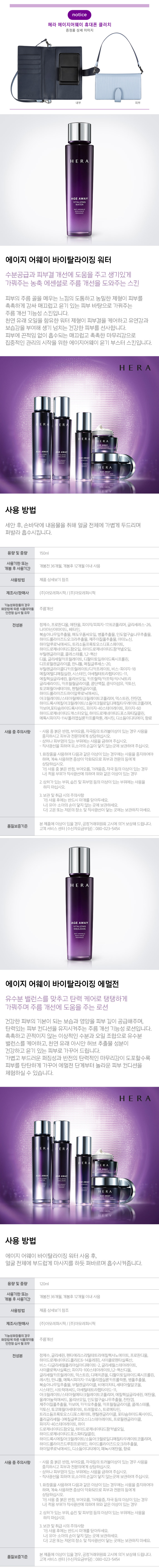 <b><p>IF SQUARE Hera 5ME Age Away Vitality 2 species</p></b><b><p>AK プラザ ヘラ 5ME エイジアウェイ バイタルラング 2種 セット</p></b><br /><br /><p align='center'>