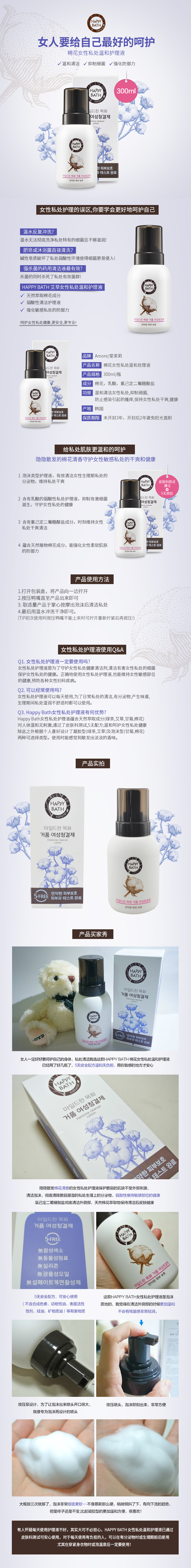 Cotton Feminine Cleanser