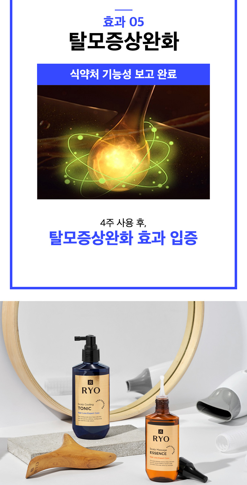 려 자양윤모 9Ex 탈모전문케어 두피쿨링 토닉 145Ml 2입 - 이마트 트레이더스, 거품을 없앤 가격이 이 안에 있습니다.
